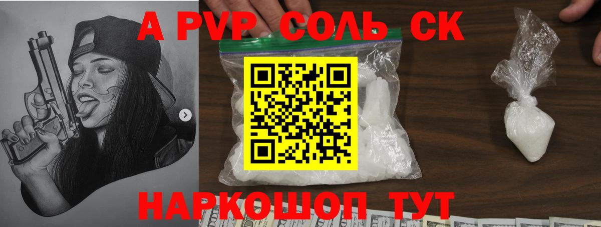 Кувандык  Alpha-PVP VHQ  APVP кристаллы  Вход с VPN 