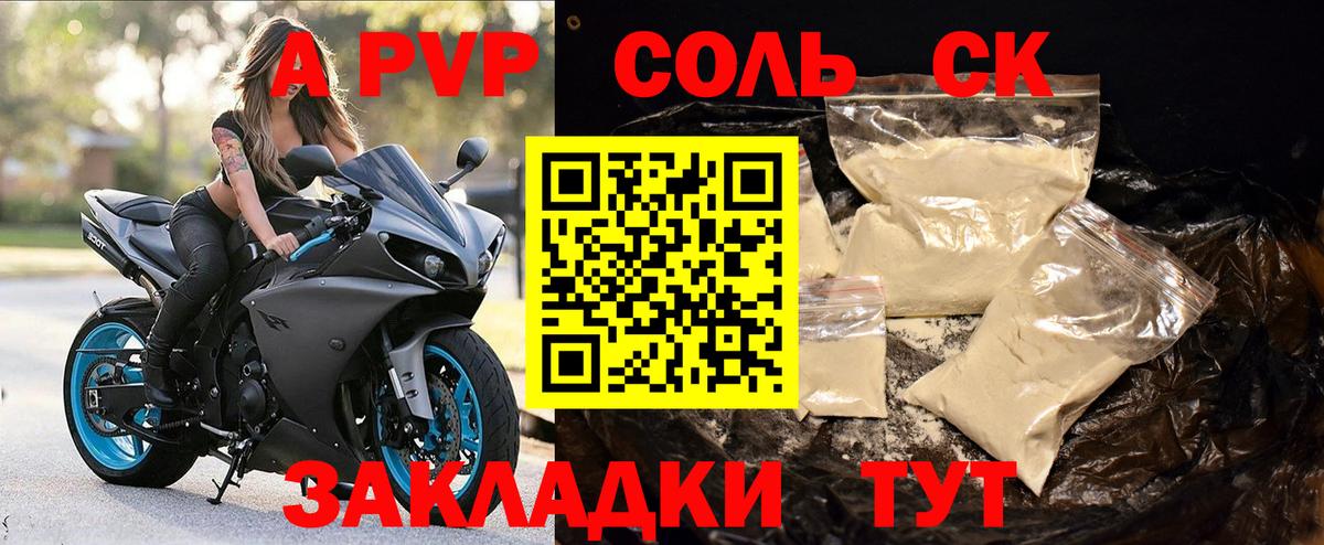 Alfa_PVP СК Кувандык