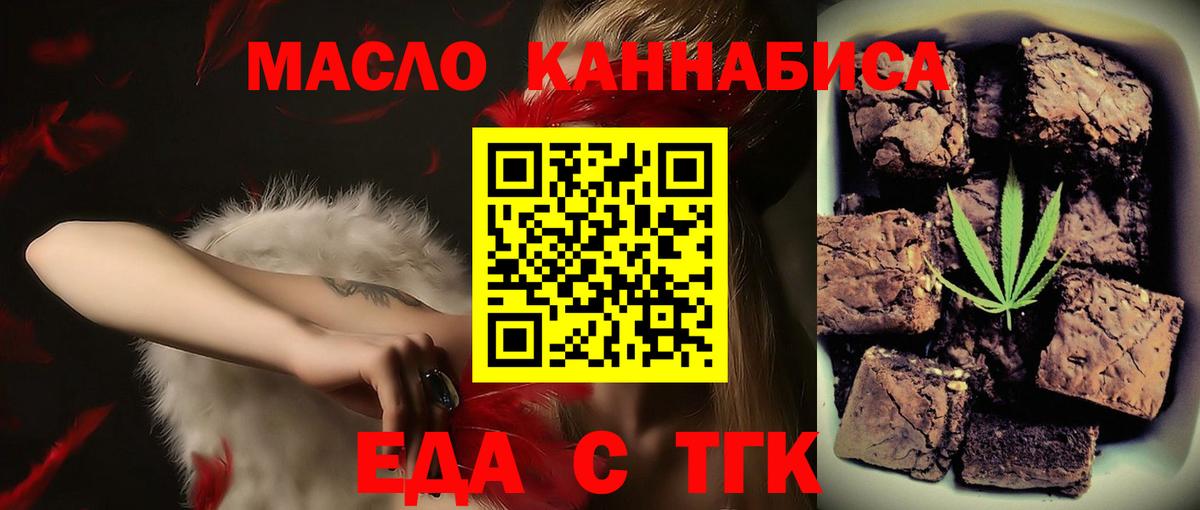 Кувандык  Cannafood конопля  Вход с VPN 