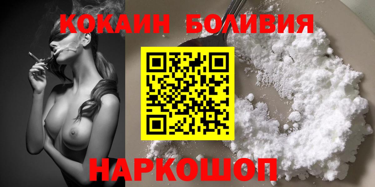 COCAIN Боливия Кувандык