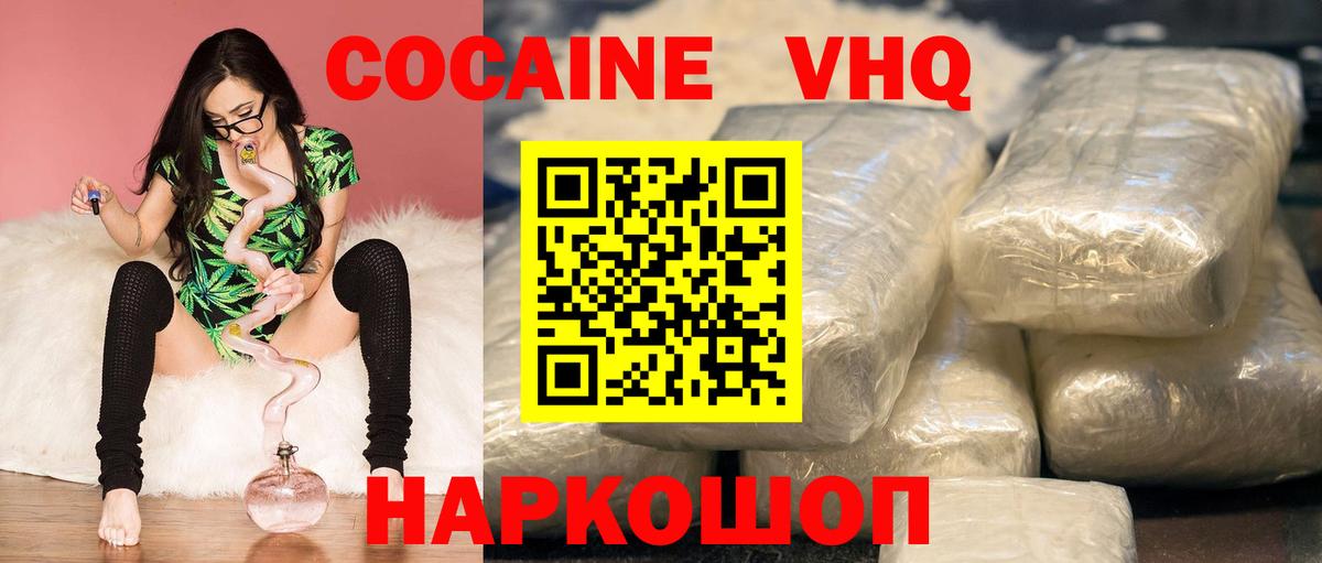 Кувандык  COCAIN Перу  Кокаин Fish Scale  Вход с VPN 