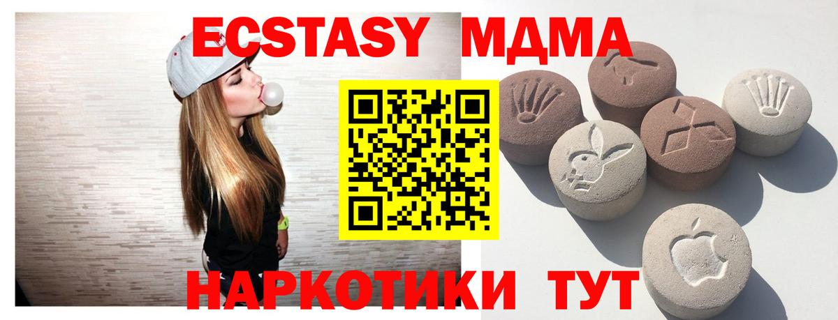 Экстази 250 мг Кувандык