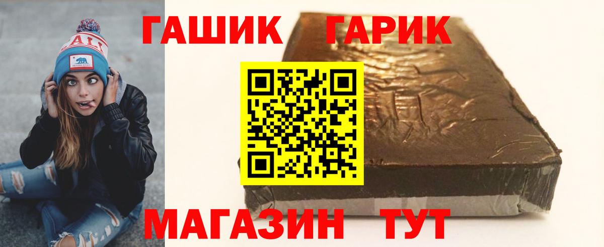 Гашиш Изолятор  Вход с VPN  ГАШИШ Изолятор  Кувандык 