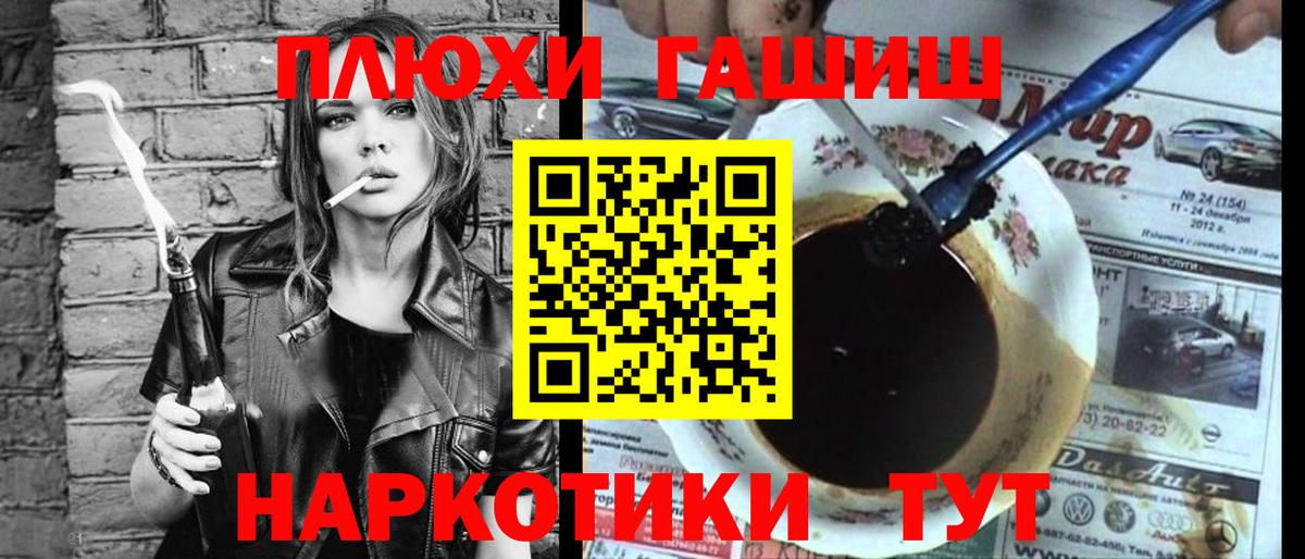 ГАШИШ хэш Кувандык
