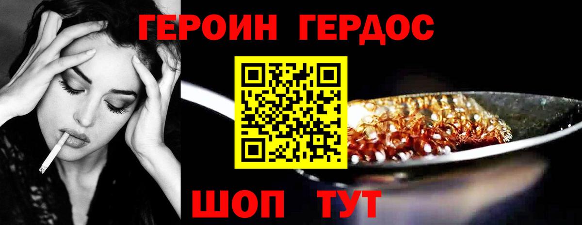 Кувандык  ГЕРОИН гречка  Вход с VPN 