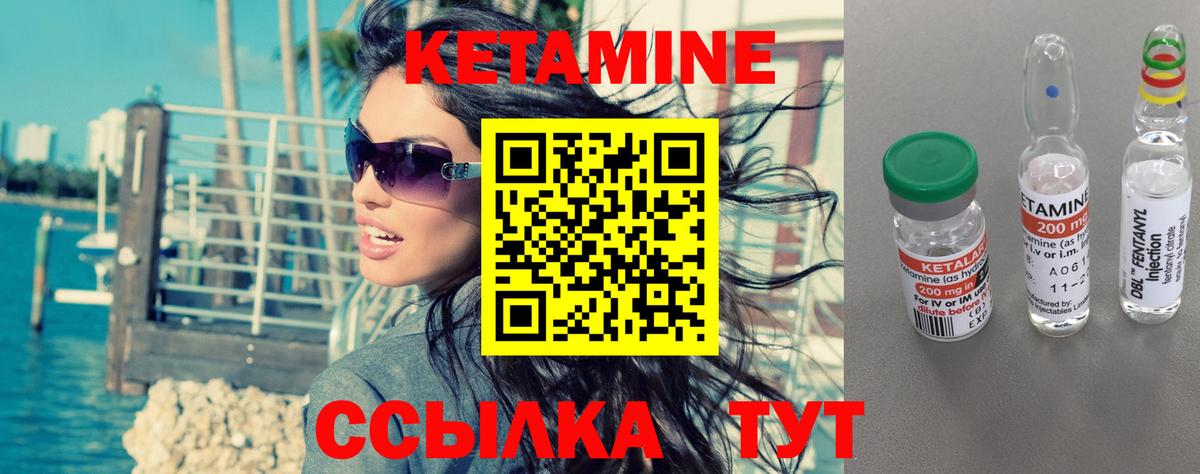 КЕТАМИН VHQ Кувандык