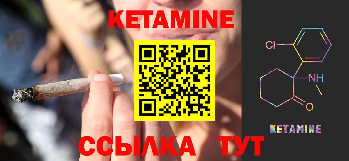 shop клад  Вход с VPN  КЕТАМИН VHQ  Кувандык  Кетамин ketamine 