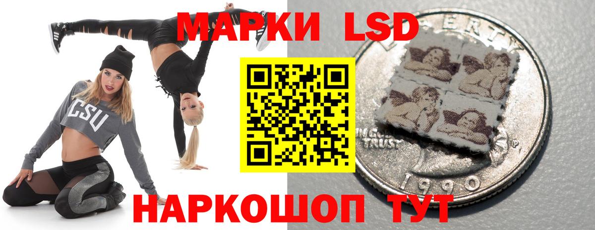 Лсд 25 Кувандык