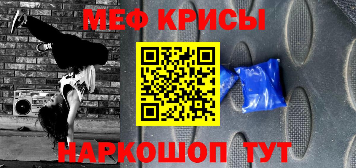 Мефедрон  Кувандык