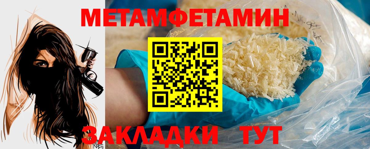 Кувандык  Метамфетамин кристалл  Вход с VPN 
