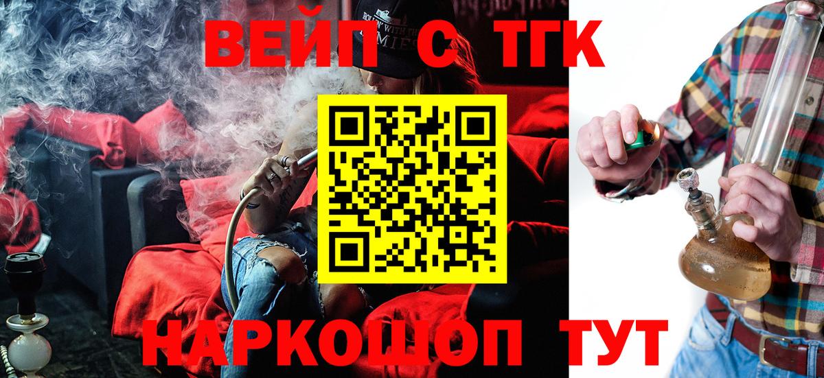 Дистиллят ТГК жижа  Дистиллят ТГК Wax  Кувандык  что такое   Вход с VPN 