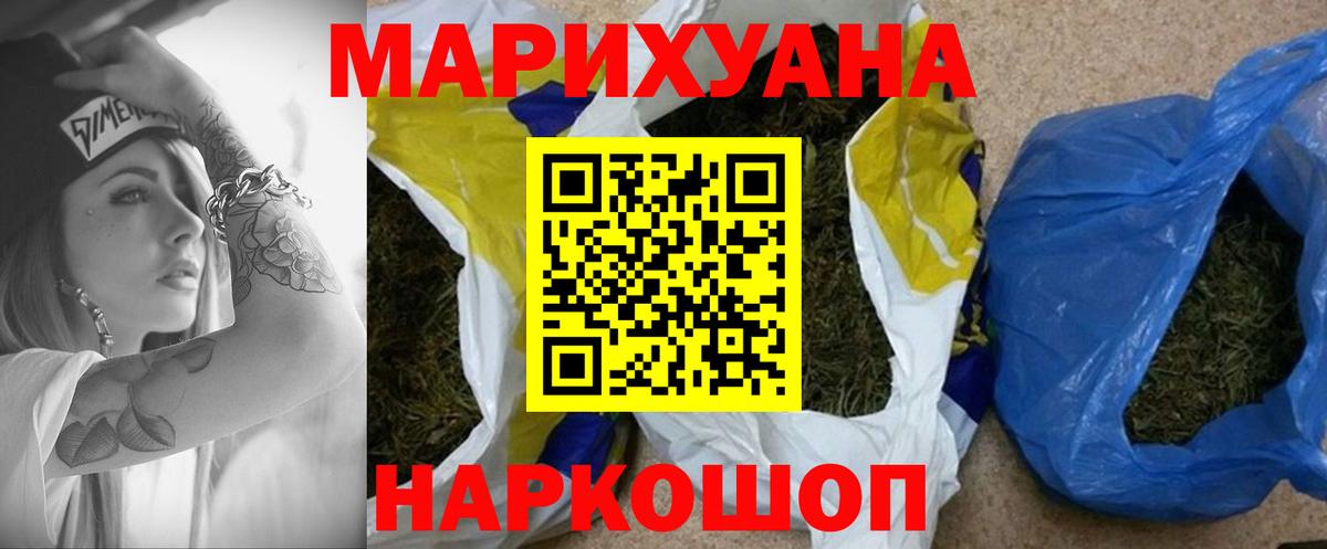 Бошки марихуана индика  Бошки марихуана планчик  Вход с VPN  Шишки марихуана сатива  Кувандык 