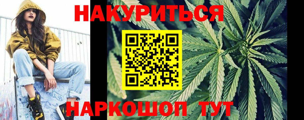 МАРИХУАНА план Кувандык